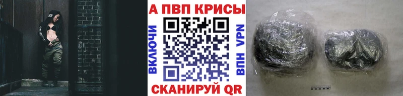 где можно купить наркотик Приволжск Alpha-PVP СК КРИС