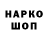 КОКАИН 99% NFO NOF
