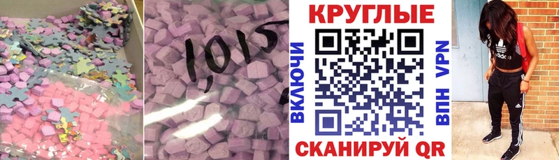 даркнет официальный сайт  Приволжск  ЭКСТАЗИ MDMA  мега  