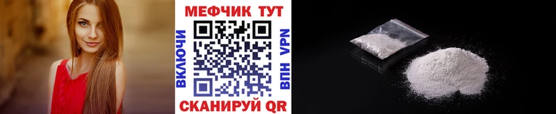 МЕГА вход  закладка  Приволжск  Мефедрон кристаллы 