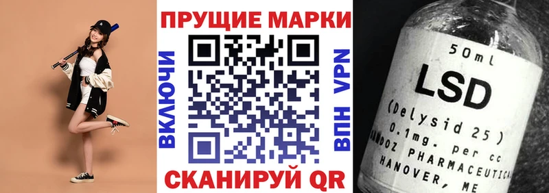 Марки NBOMe 1,8мг как найти наркотики Приволжск